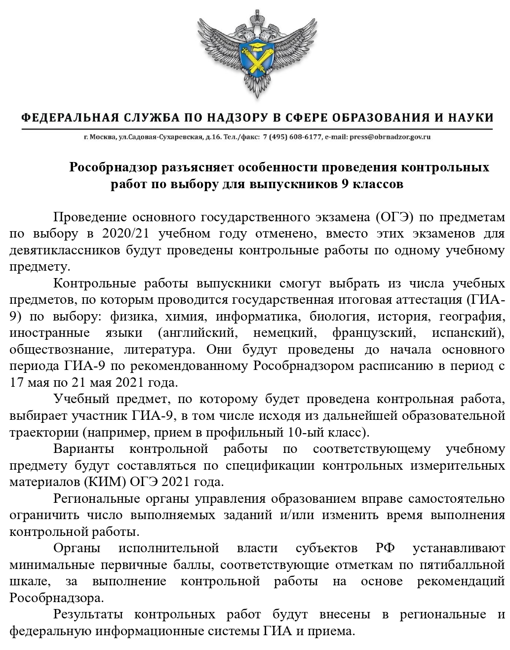 Контрольные работы 9 класс page-0001