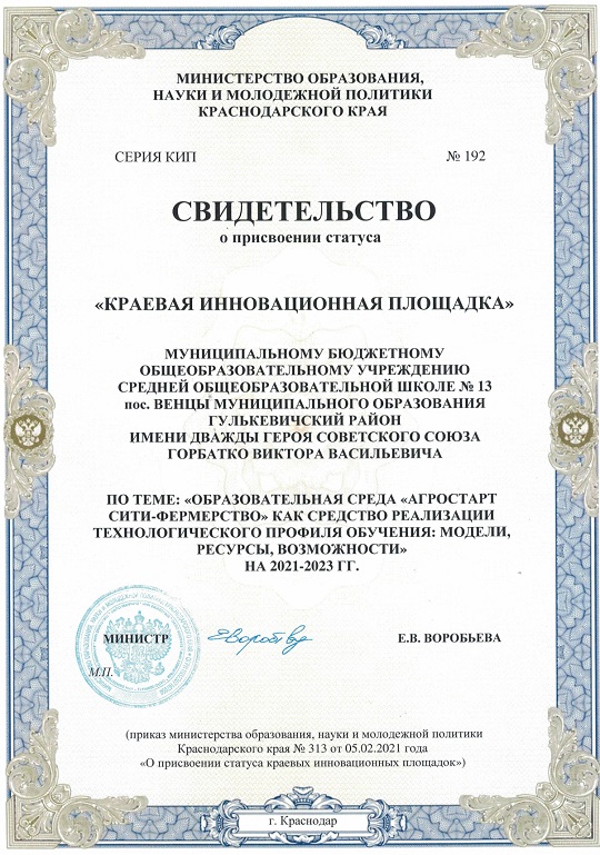 Сертификат page-0001