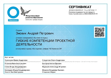 сертификат ТР Змовик-001
